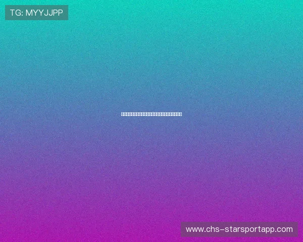 弗赖堡前锋线焕发新活力：进攻火力逐步回暖引发关注