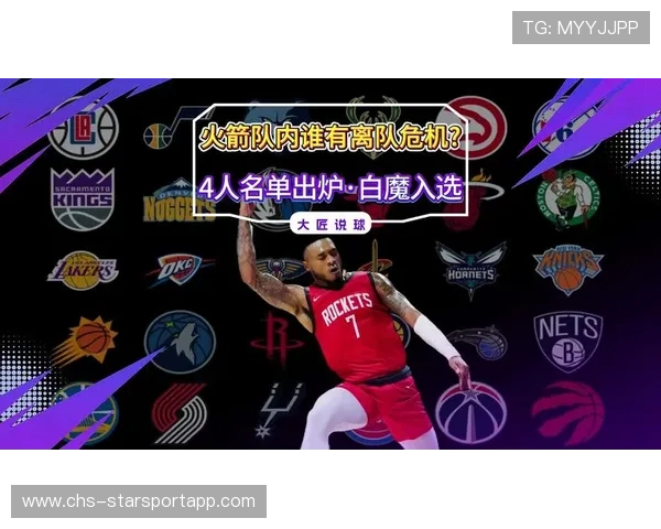 火箭内部会议升级，两名主力被点名防守态度不达标