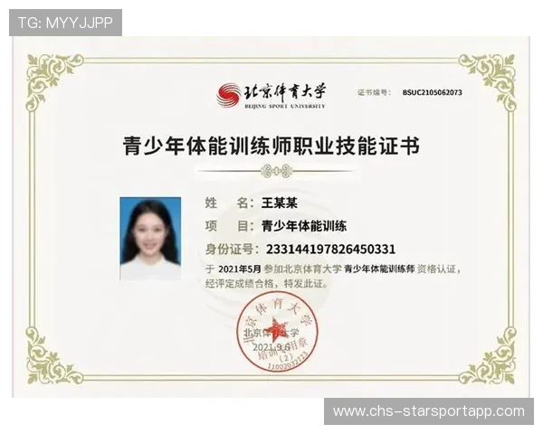 国际体能训练课程认证：中国教练获国际证书，国际体能师